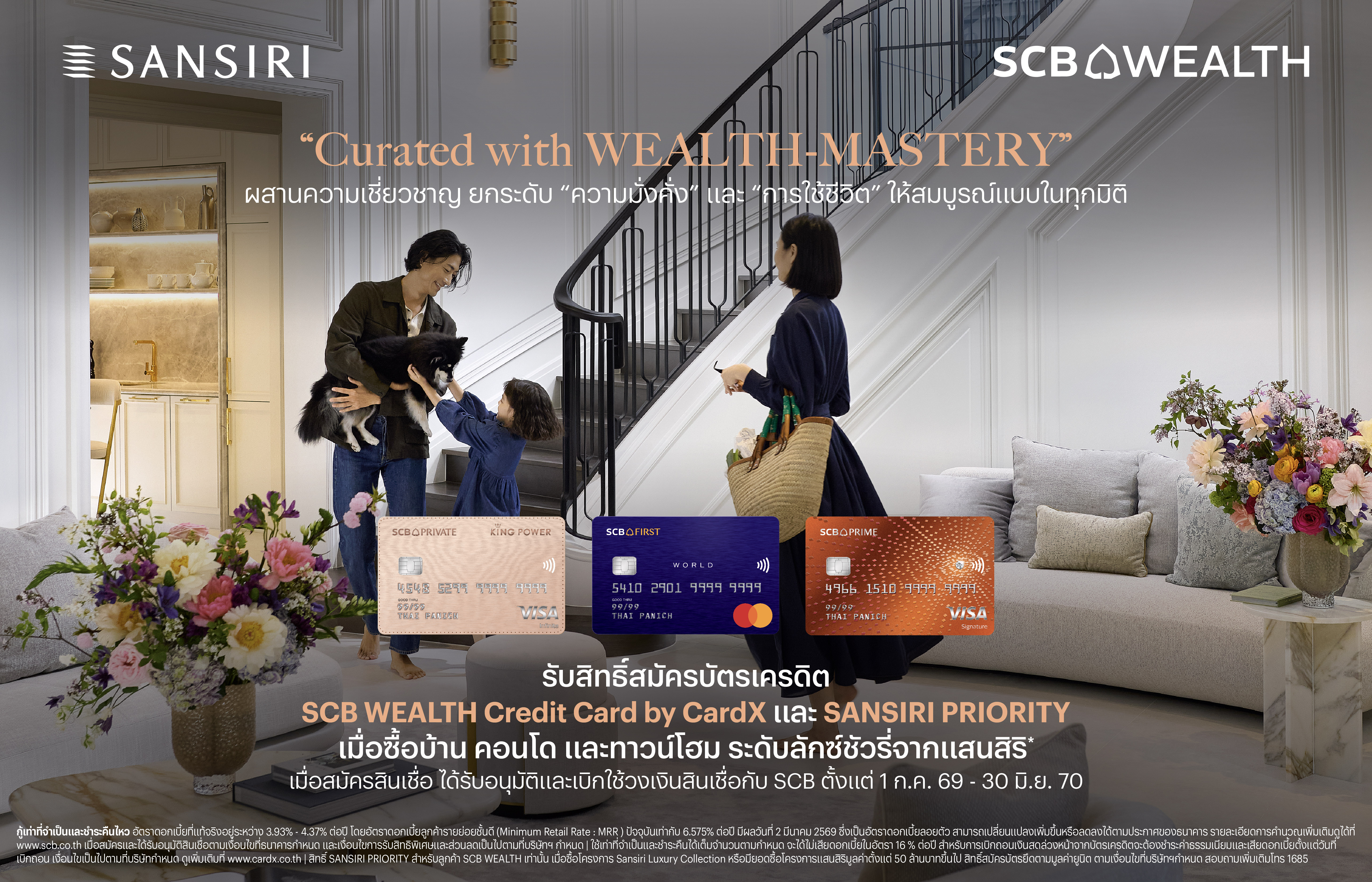 SANSIRI x SCB WEALTH ยกระดับ Wealth–Living Ecosystem   ส่ง Curated with WEALTH-MASTERY สู่มาตรฐานใหม่ของตลาด Ultra-High-Net-Worth 